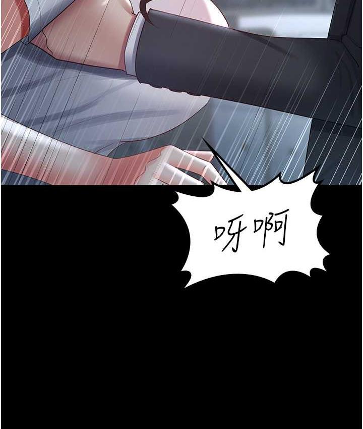 [韩国漫画] 你老婆我收下了 剧情,熟女人妻#[119P]-2