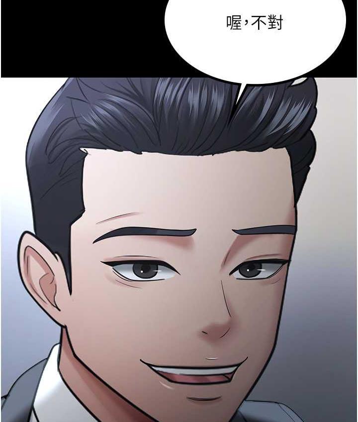 [韩国漫画] 你老婆我收下了 剧情,熟女人妻#[119P]-21