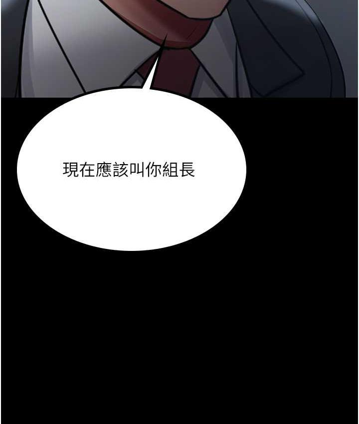 [韩国漫画] 你老婆我收下了 剧情,熟女人妻#[119P]-22