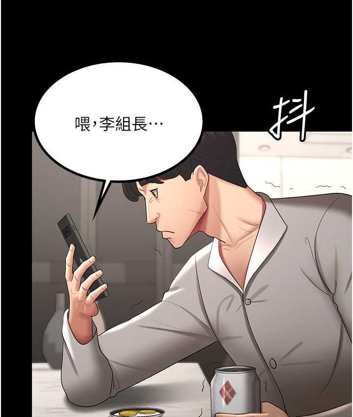 [韩国漫画] 你老婆我收下了 剧情,熟女人妻#[119P]-23