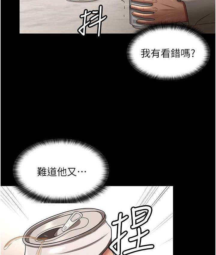 [韩国漫画] 你老婆我收下了 剧情,熟女人妻#[119P]-24
