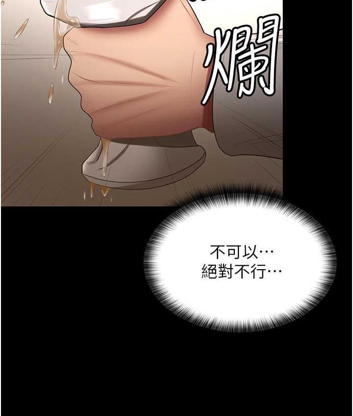 [韩国漫画] 你老婆我收下了 剧情,熟女人妻#[119P]-25