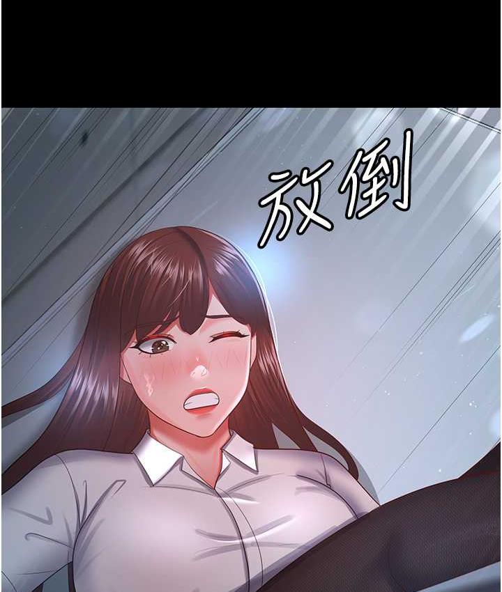 [韩国漫画] 你老婆我收下了 剧情,熟女人妻#[119P]-3