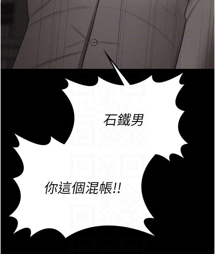 [韩国漫画] 你老婆我收下了 剧情,熟女人妻#[119P]-30