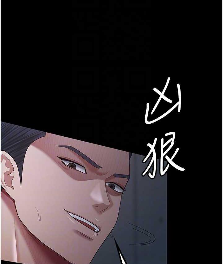 [韩国漫画] 你老婆我收下了 剧情,熟女人妻#[119P]-31