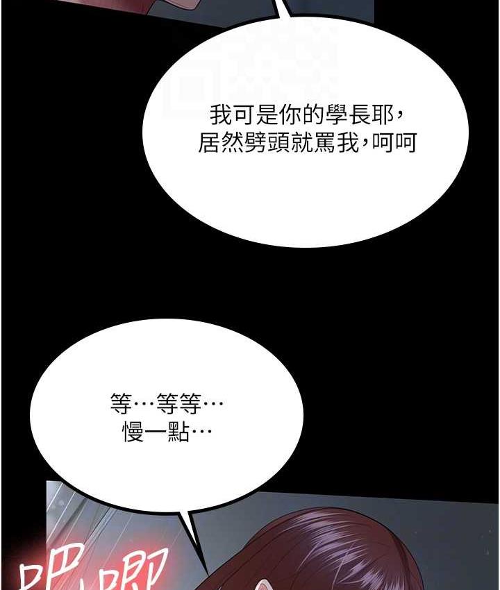 [韩国漫画] 你老婆我收下了 剧情,熟女人妻#[119P]-32