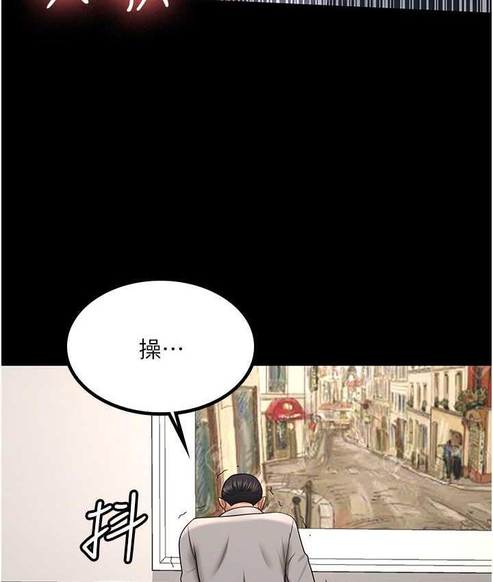 [韩国漫画] 你老婆我收下了 剧情,熟女人妻#[119P]-37