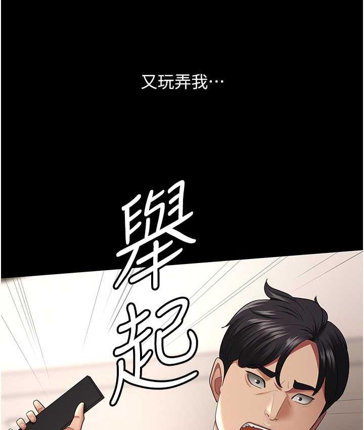 [韩国漫画] 你老婆我收下了 剧情,熟女人妻#[119P]-46