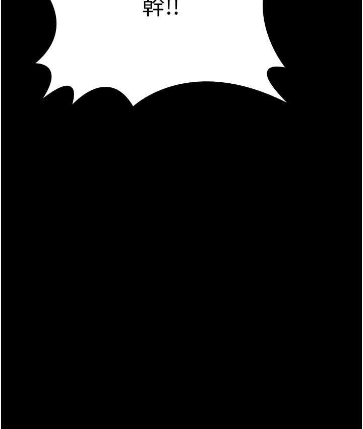 [韩国漫画] 你老婆我收下了 剧情,熟女人妻#[119P]-48