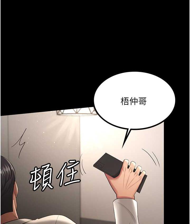 [韩国漫画] 你老婆我收下了 剧情,熟女人妻#[119P]-49
