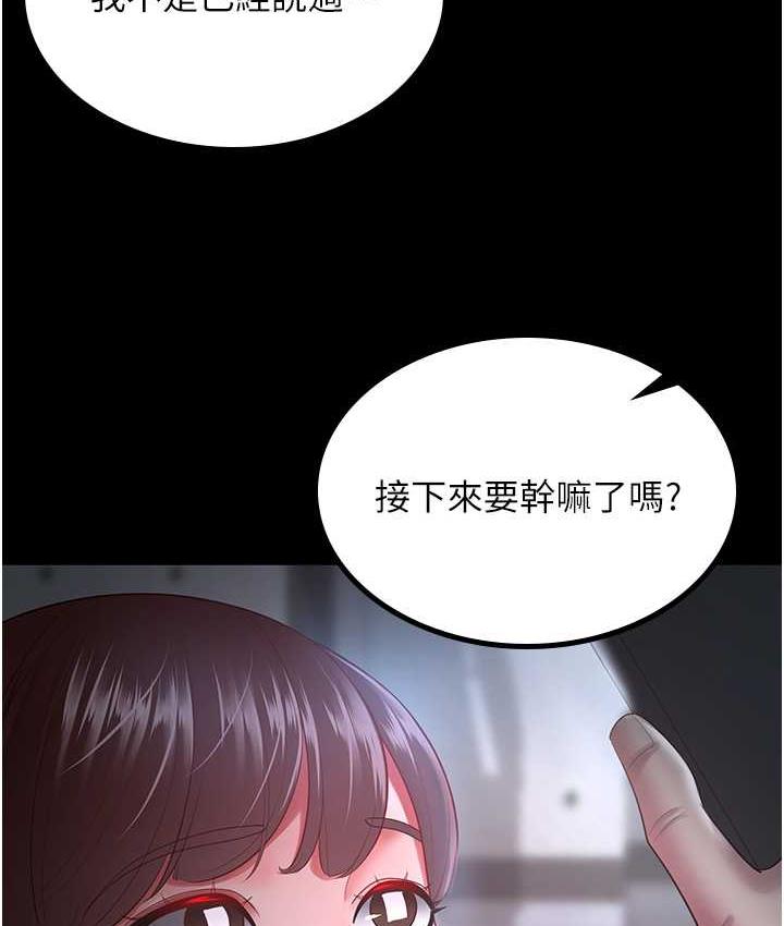 [韩国漫画] 你老婆我收下了 剧情,熟女人妻#[119P]-5