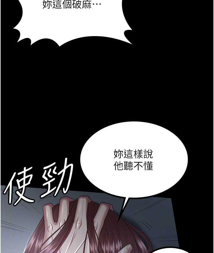 [韩国漫画] 你老婆我收下了 剧情,熟女人妻#[119P]-56