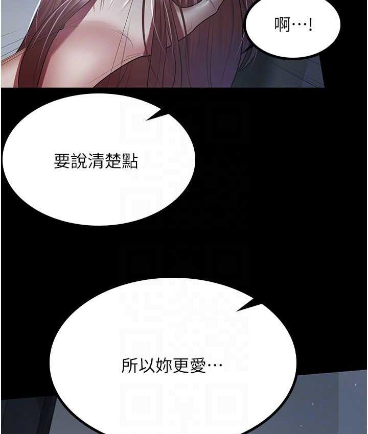 [韩国漫画] 你老婆我收下了 剧情,熟女人妻#[119P]-57