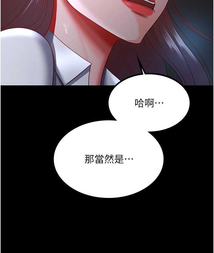 [韩国漫画] 你老婆我收下了 剧情,熟女人妻#[119P]-61