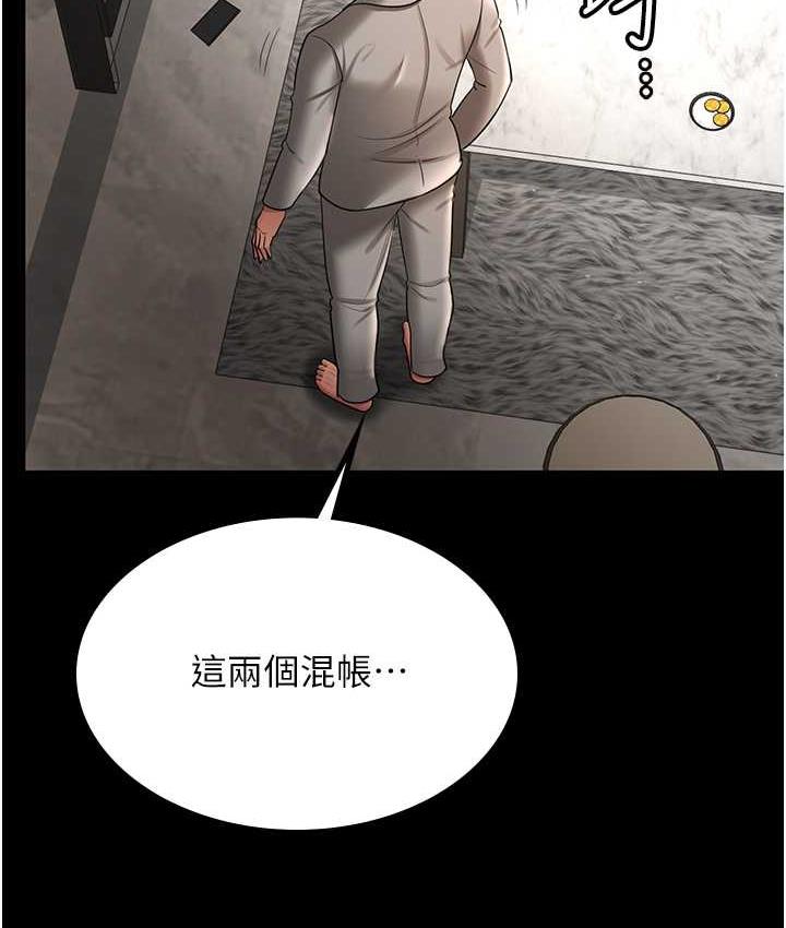 [韩国漫画] 你老婆我收下了 剧情,熟女人妻#[119P]-67