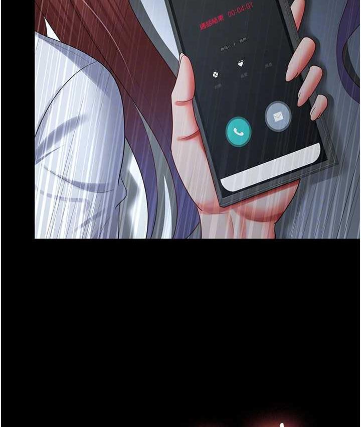 [韩国漫画] 你老婆我收下了 剧情,熟女人妻#[119P]-74