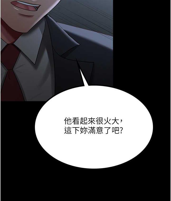 [韩国漫画] 你老婆我收下了 剧情,熟女人妻#[119P]-77