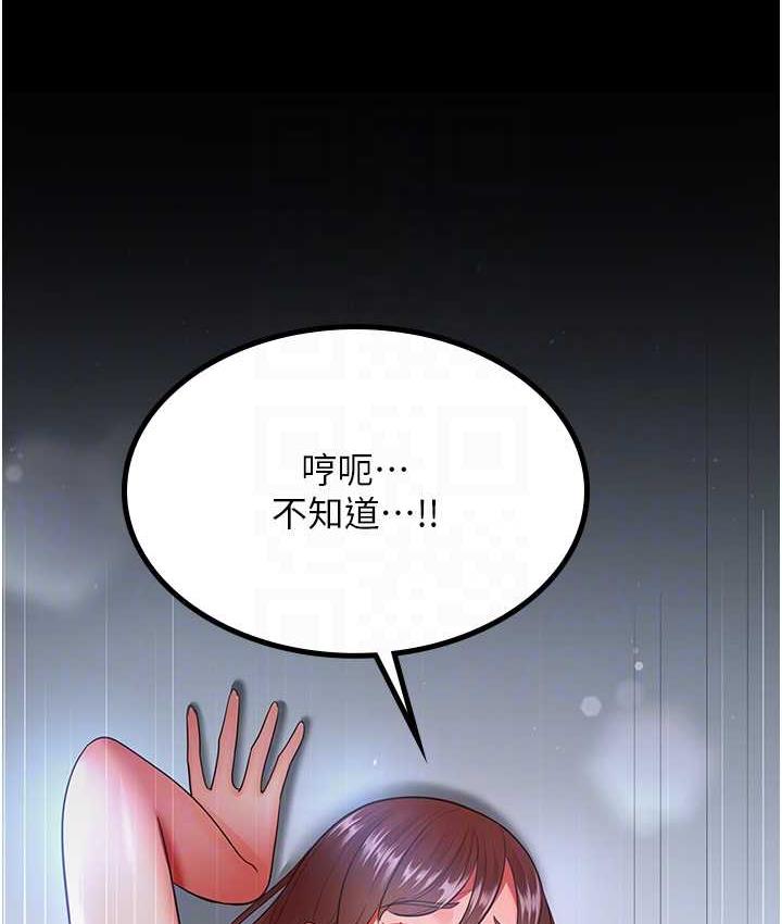 [韩国漫画] 你老婆我收下了 剧情,熟女人妻#[119P]-78