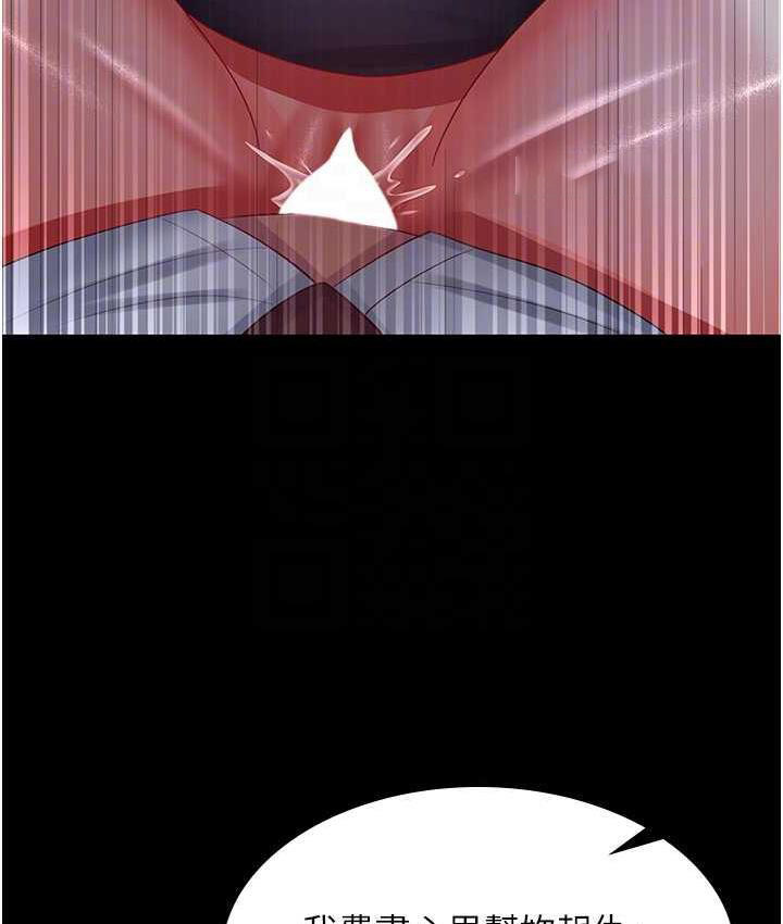 [韩国漫画] 你老婆我收下了 剧情,熟女人妻#[119P]-80