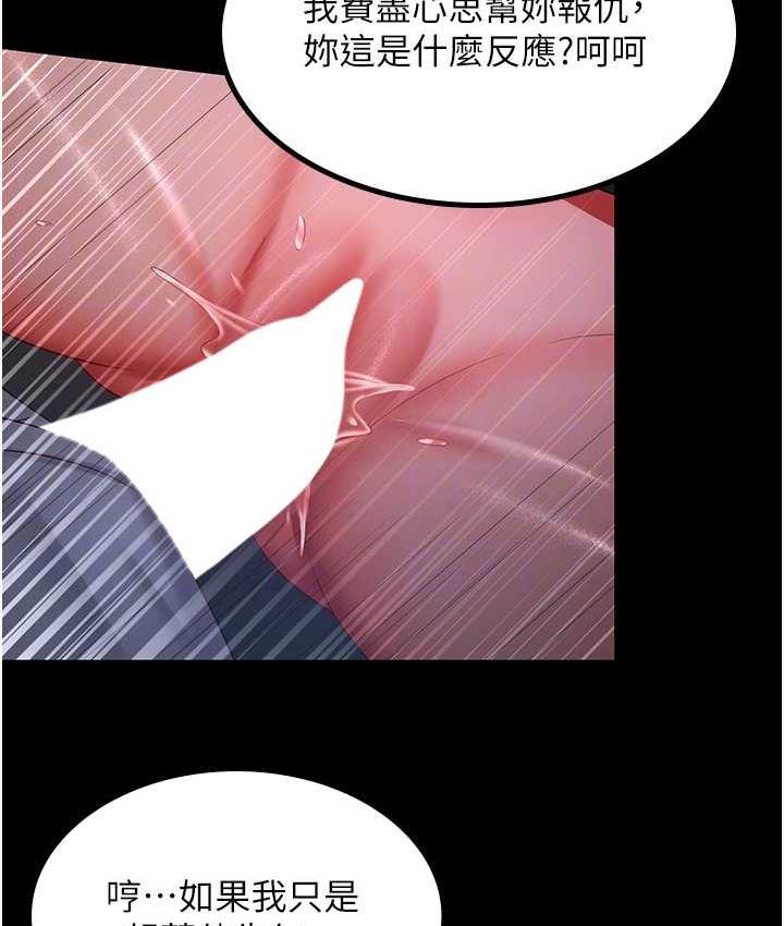 [韩国漫画] 你老婆我收下了 剧情,熟女人妻#[119P]-81