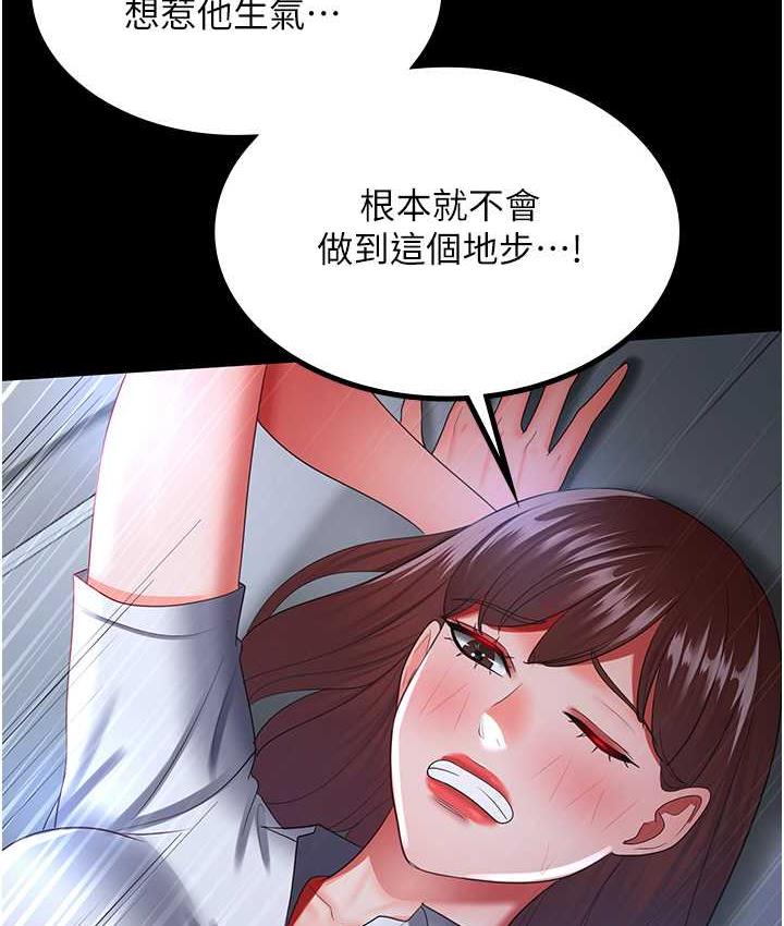 [韩国漫画] 你老婆我收下了 剧情,熟女人妻#[119P]-82
