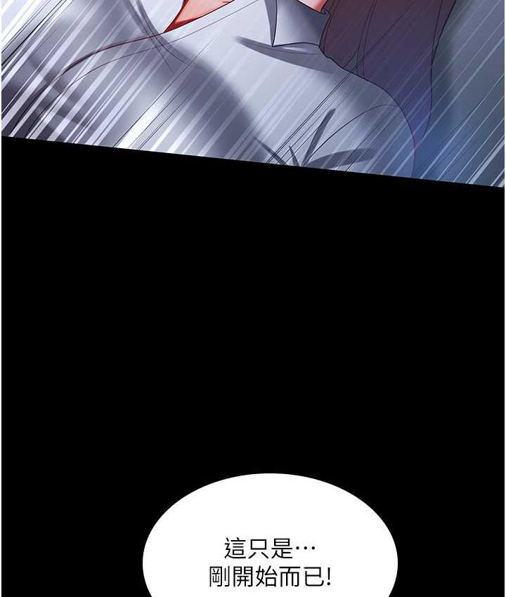 [韩国漫画] 你老婆我收下了 剧情,熟女人妻#[119P]-83