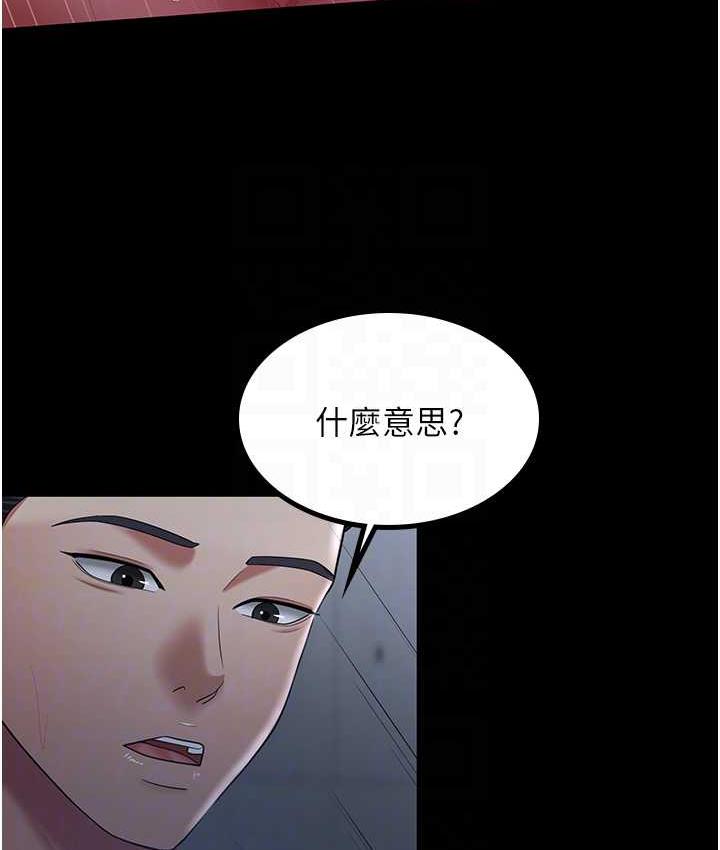 [韩国漫画] 你老婆我收下了 剧情,熟女人妻#[119P]-85