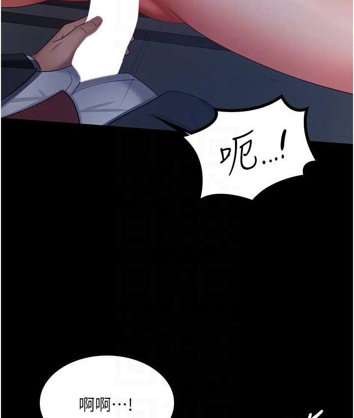 [韩国漫画] 你老婆我收下了 剧情,熟女人妻#[119P]-93