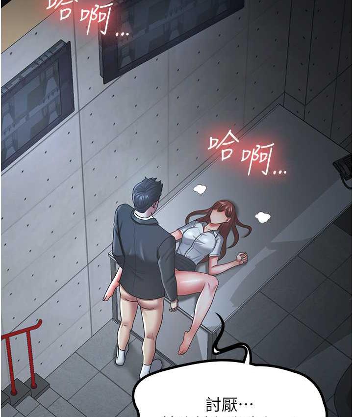 [韩国漫画] 你老婆我收下了 剧情,熟女人妻#[119P]-96