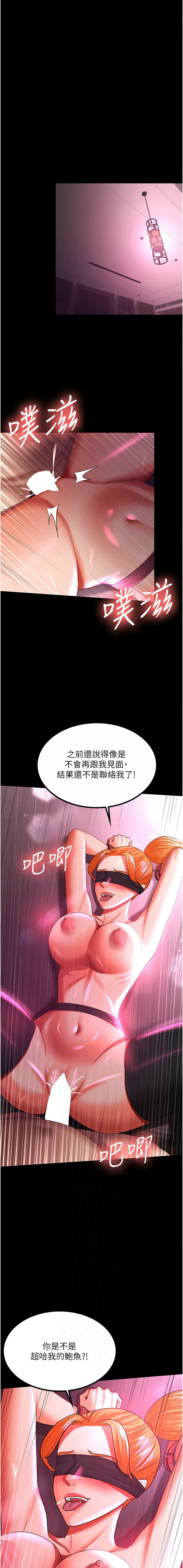 [韩国漫画] 你老婆我收下了 剧情,熟女人妻#[13P]-2