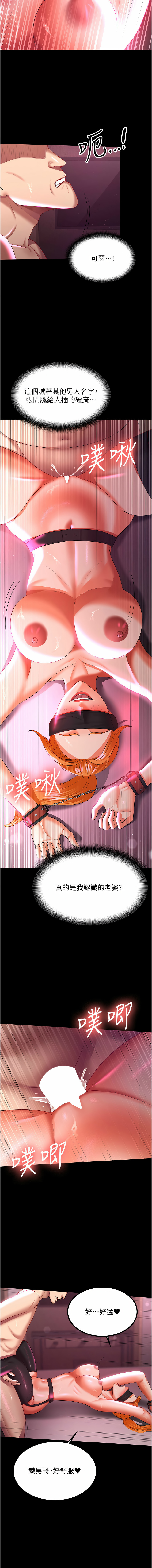 [韩国漫画] 你老婆我收下了 剧情,熟女人妻#[13P]-3