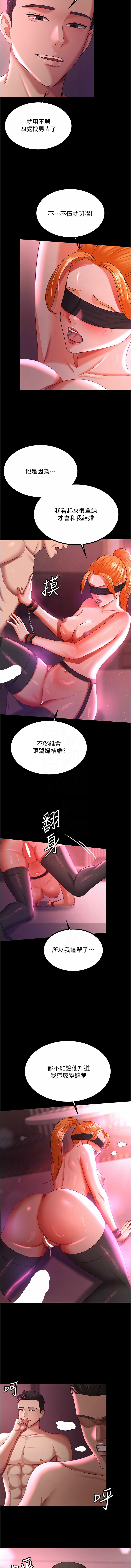 [韩国漫画] 你老婆我收下了 剧情,熟女人妻#[13P]-5