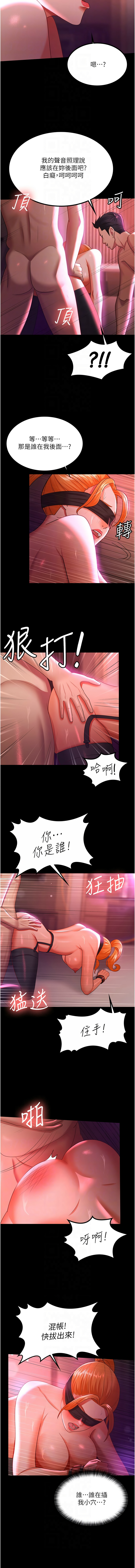 [韩国漫画] 你老婆我收下了 剧情,熟女人妻#[13P]-8