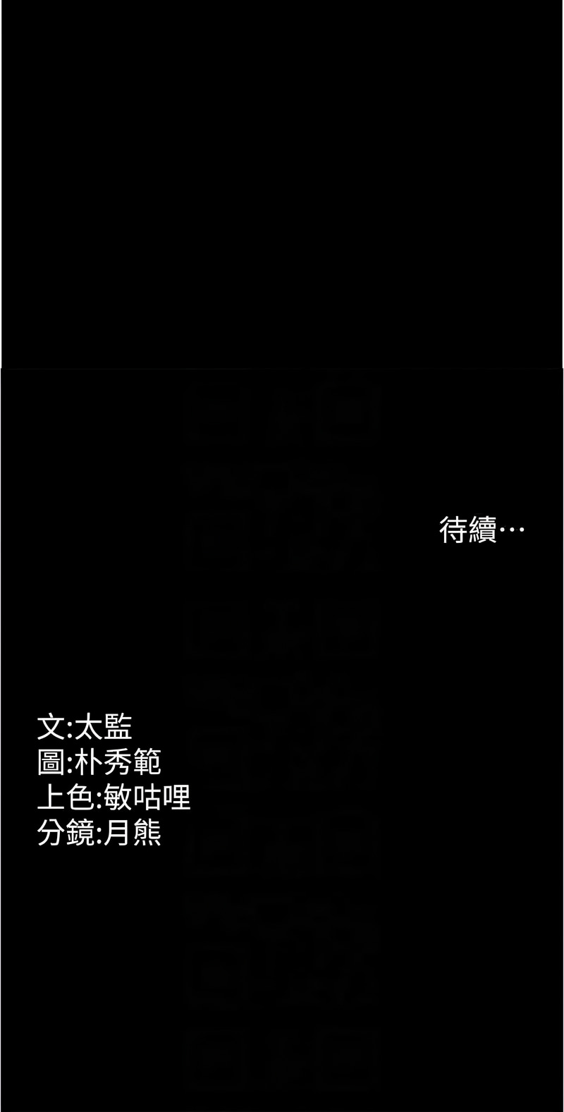 [韩国漫画] 你老婆我收下了 剧情,熟女人妻#[11P]-11