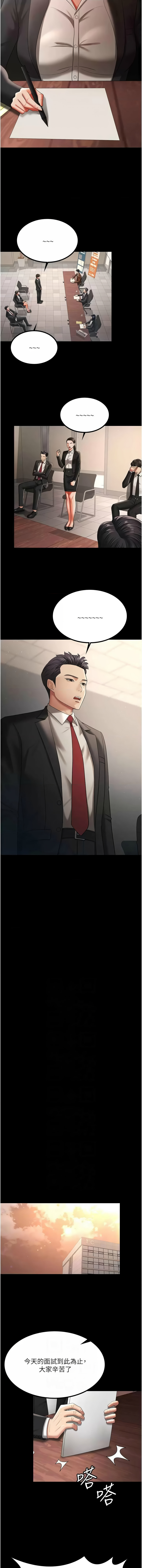 [韩国漫画] 你老婆我收下了 剧情,熟女人妻#[11P]-2