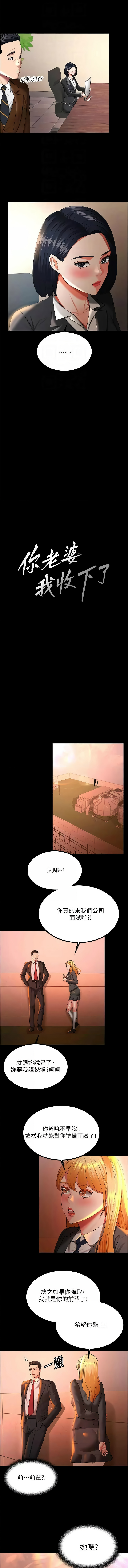 [韩国漫画] 你老婆我收下了 剧情,熟女人妻#[11P]-4