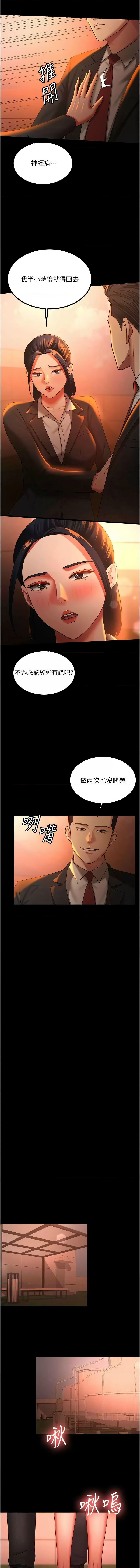 [韩国漫画] 你老婆我收下了 剧情,熟女人妻#[11P]-7