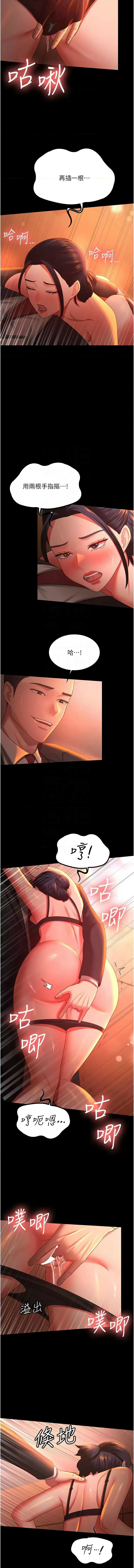 [韩国漫画] 你老婆我收下了 剧情,熟女人妻#[11P]-9