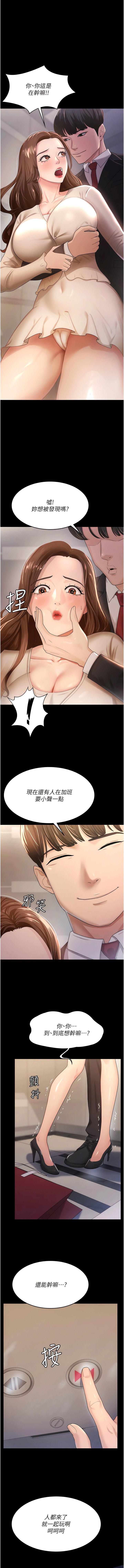 [韩国漫画] 你老婆我收下了 剧情,熟女人妻#[12P]-1