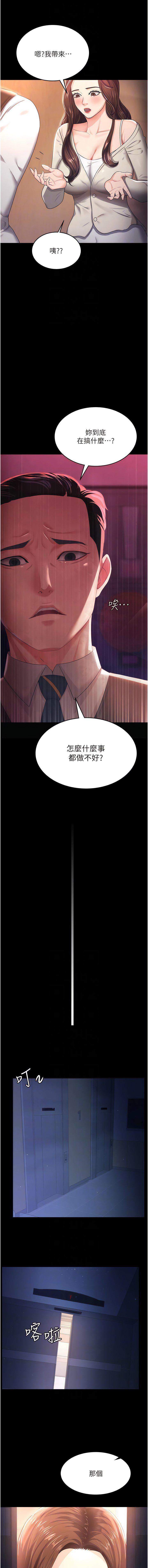 [韩国漫画] 你老婆我收下了 剧情,熟女人妻#[12P]-10