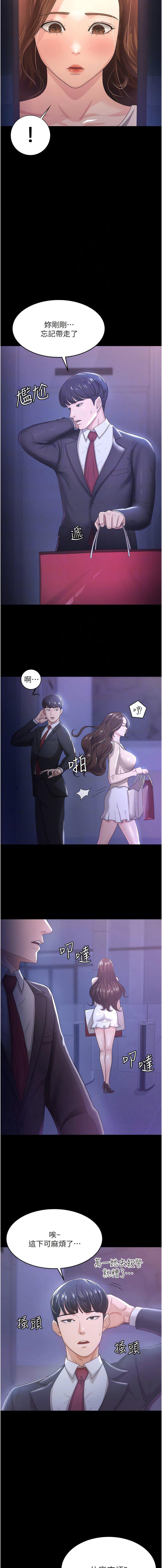 [韩国漫画] 你老婆我收下了 剧情,熟女人妻#[12P]-11
