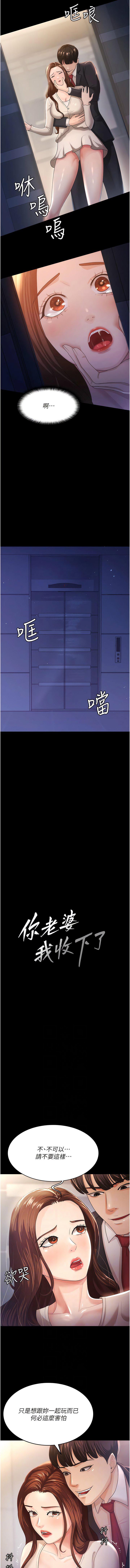 [韩国漫画] 你老婆我收下了 剧情,熟女人妻#[12P]-2