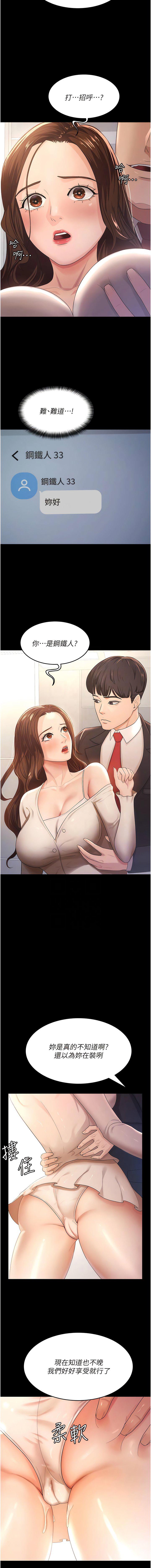 [韩国漫画] 你老婆我收下了 剧情,熟女人妻#[12P]-5