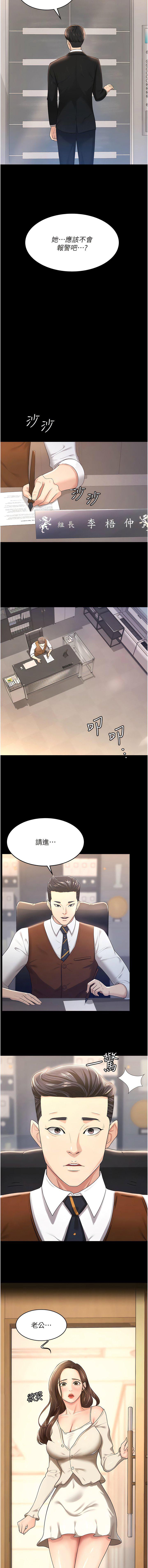 [韩国漫画] 你老婆我收下了 剧情,熟女人妻#[12P]-7