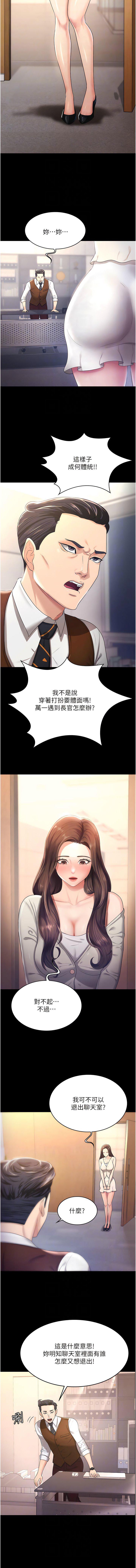 [韩国漫画] 你老婆我收下了 剧情,熟女人妻#[12P]-8