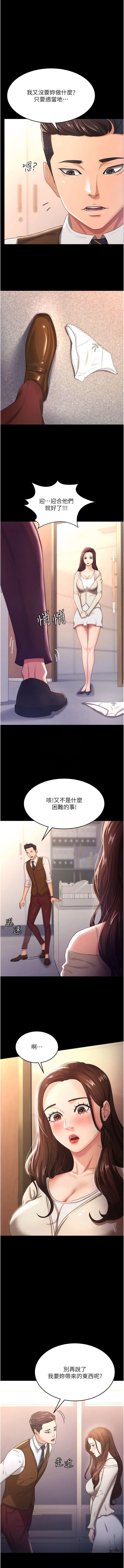 [韩国漫画] 你老婆我收下了 剧情,熟女人妻#[12P]-9