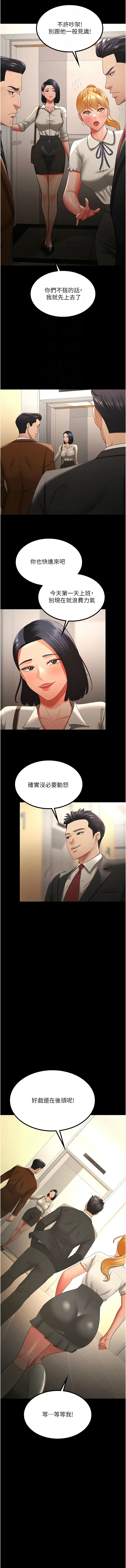 [韩国漫画] 你老婆我收下了 剧情,熟女人妻#[14P]-12