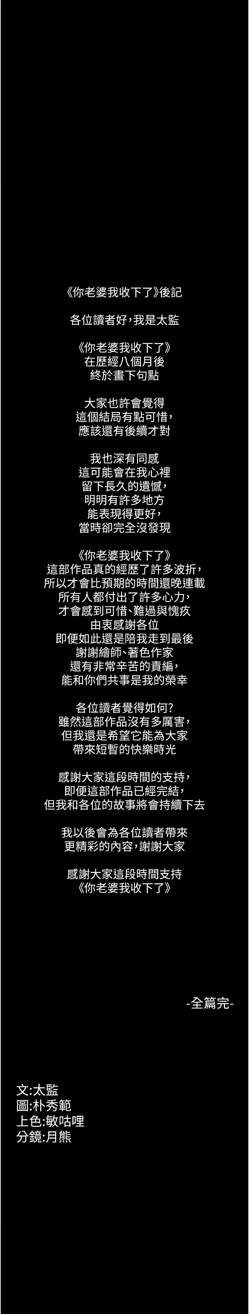 [韩国漫画] 你老婆我收下了 剧情,熟女人妻#[14P]-14