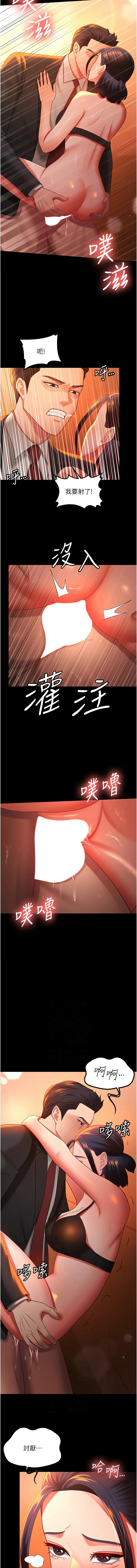 [韩国漫画] 你老婆我收下了 剧情,熟女人妻#[14P]-2