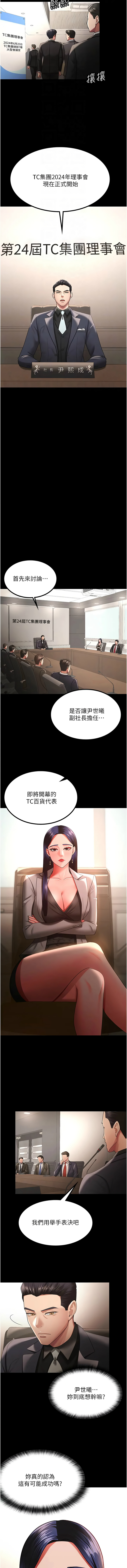 [韩国漫画] 你老婆我收下了 剧情,熟女人妻#[14P]-4